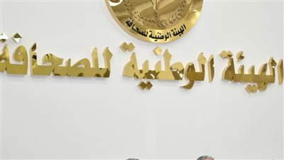 إغلاق باب تلقى طلبات الترشح في انتخابات المؤسسات الصحفية القومية 