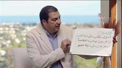 عمرو خالد يوضح 7 بشريات عظيمة في ليلة القدر.. 