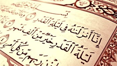 متى تبدأ ليلة القدر2025 وماذا نقول فيها؟ اعرف أقوال العلماء 