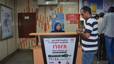 الوزراء يتابع جهود منظومة الشكاوى الحكومية الموحدة لشهر مارس الماضي.. التعامل مع 2375 شكوى واستغاثة طبية.. وإنهاء إجراءات إصدار 3150 كارت تكافُل وكرامة