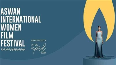 تونس ضيفة شرف مهرجان أسوان، وتكريم كاهنة عطية و