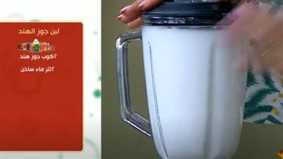 طريقة عمل لبن جوز الهند (فيديو)