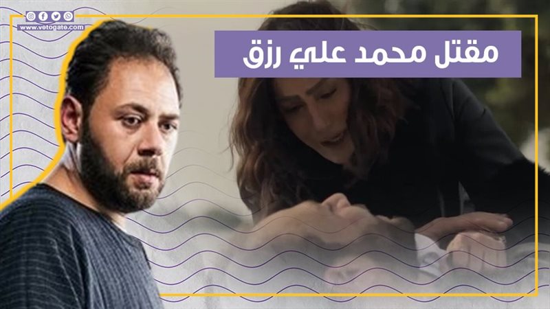 صيد العقارب، فيتو