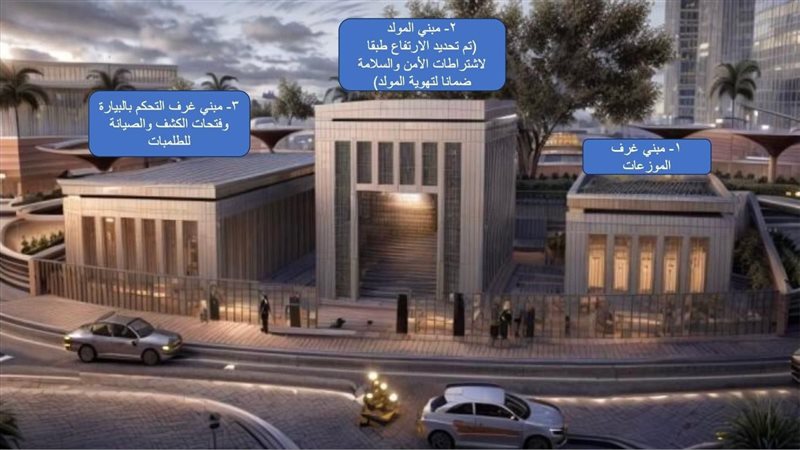 التصور النهائي لمحطة