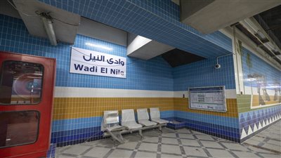 محطة وادي النيل جاهزة لاستقبال الركاب بالخط الثالث للمترو (صور)