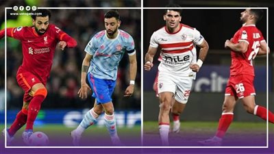 مواعيد مباريات اليوم الأحد والقنوات الناقلة، أبرزها الزمالك وفيوتشر ومان يونايتد وليفربول