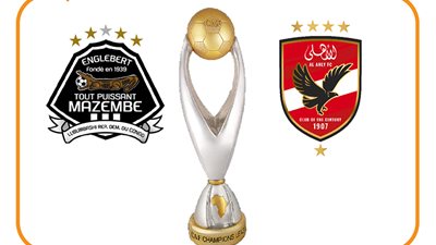 تاريخ مواجهات الأهلي أمام مازيمبي في دوري أبطال أفريقيا (إنفوجراف)