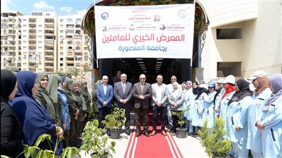 رئيس جامعة المنصورة يشهد افتتاح المعرض الخيري للملابس (صور) 