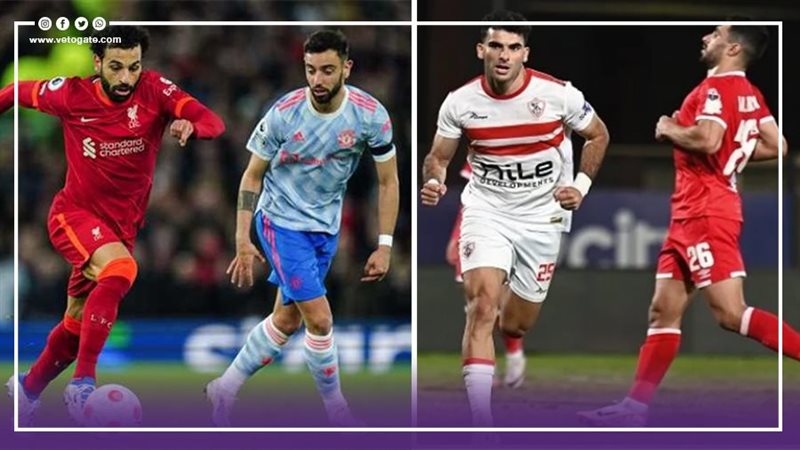 الزمالك وفيوتشر ومان