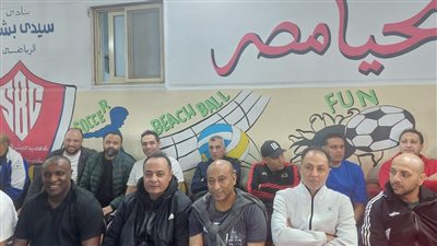 وصول عدد من نجوم كرة القدم الي ملعب سيدي بشر تمهيدا لإعادة افتتاحه