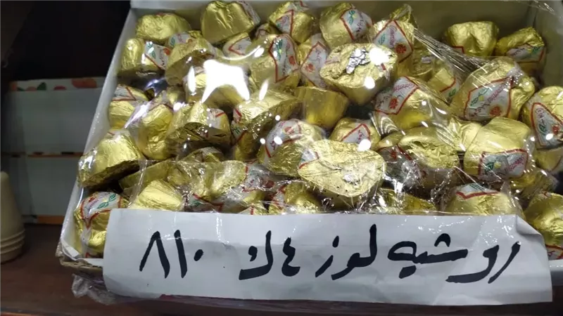 اسعار تسالي عيد الفطر،فيتو
