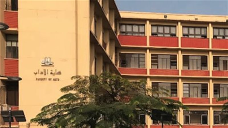 اداب عين شمس، فيتو