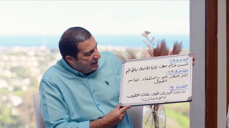 الدكتور عمرو خالد،