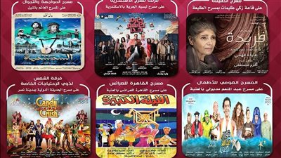 9 عروض على مسارح الدولة فى عيد الفطر 
