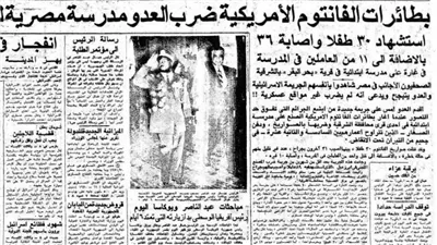  الأسباب الخفية في عدوان إسرائيل الإجرامي على مدرسة بحر البقر.. حرب الاستنزاف دمرت قدرات العدو.. وذكاء عبد الناصر أجبر الصهاينة على انتظار أوامر القيادة المصرية