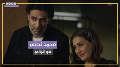 محمد نجاتي القاتل الحقيقي لـ محمود عبد المغني في الحلقة 29 من صيد العقارب (فيديو جراف)