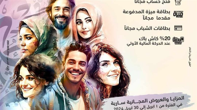 اليوم العربي للشمول