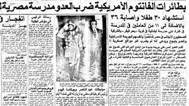 غلاف الأهرام عن كارثة