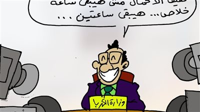 عودة تخفيف الأحمال بعد رمضان في كاريكاتير فيتو