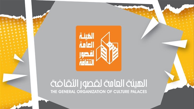 قصور الثقافة، فيتو