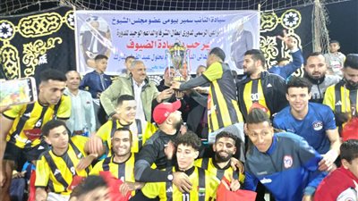 كفر الشرفا يفوز على القناطر الخيرية بركلات الترجيح في نهائي الدورة الرمضانية بالقليوبية 