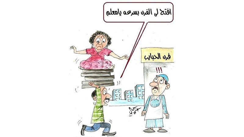  فرحة كل عيد في كاريكاتير،