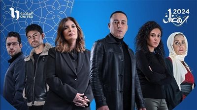 أخبار الفن اليوم: مؤلفة مليحة تكشف حقيقة تقديم جزء ثانٍ من المسلسل.. وموعد انتهاء تصوير فيلم ولاد رزق 3