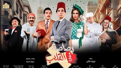 اليوم، 9 عروض مسرحية للبيت الفني للمسرح تستقبل جمهور عيد الفطر