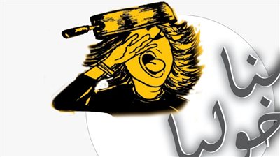 ساخرون، مناخوليا.. السوق السوداء وأسعار الذهب والدولار