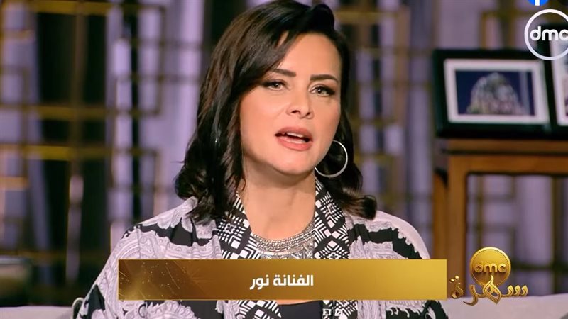 الفنانة نور، فيتو