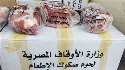 الأوقاف تعلن أرقاما قياسية لـ مشروع صكوك الإطعام.. تحقيق 36 مليون جنيه في شهر واحد.. تخصيص 20 طن أغذية لأهالي غزة.. ووزير الأوقاف يشكر الشعب المصري 