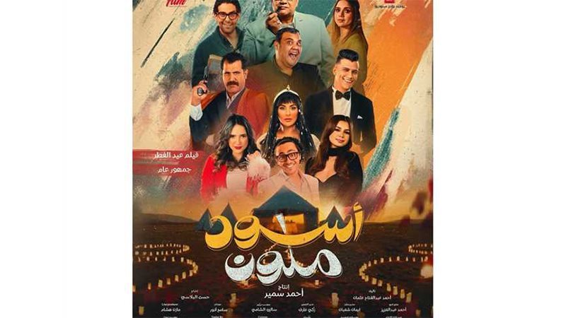 فيلم أسود ملون،فيتو