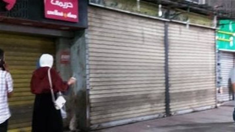 غلق محلات غير مرخصة