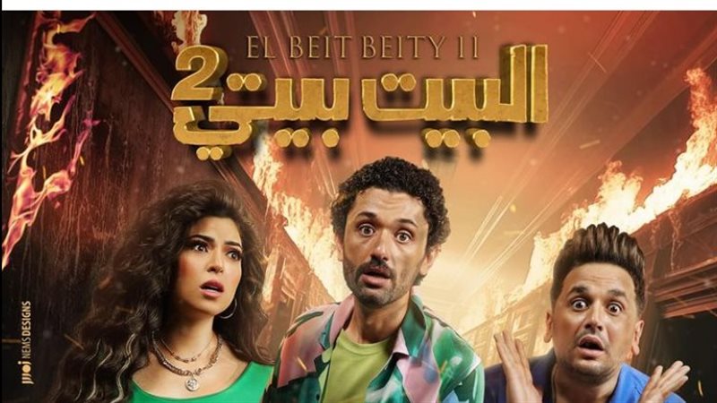 أبطال البيت بيتي