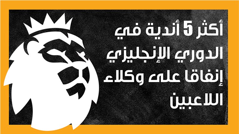 الدوري الإنجليزي،