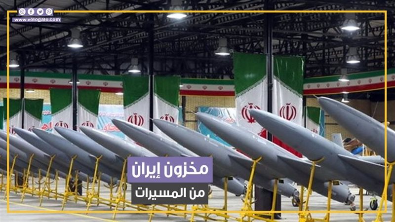 المسيرات الايرانية،