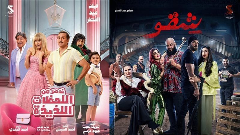 فيلم شقو وفاصل من