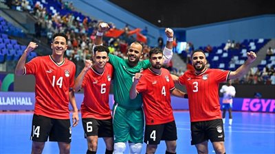 تشكيل منتخب مصر أمام أنجولا في نصف نهائي أمم أفريقيا لكرة الصالات