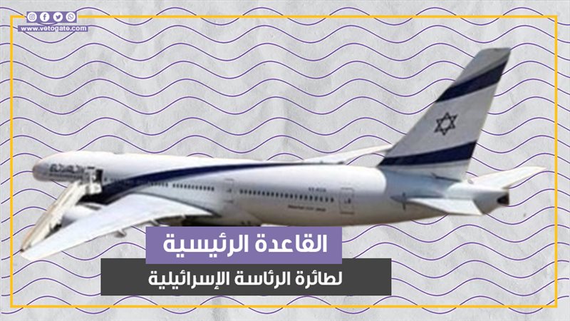 قاعدة نيفاتيم الإسرائيلية،