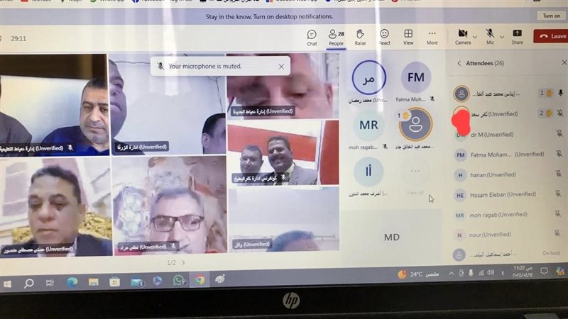 اجتماع اونلاين لمديري