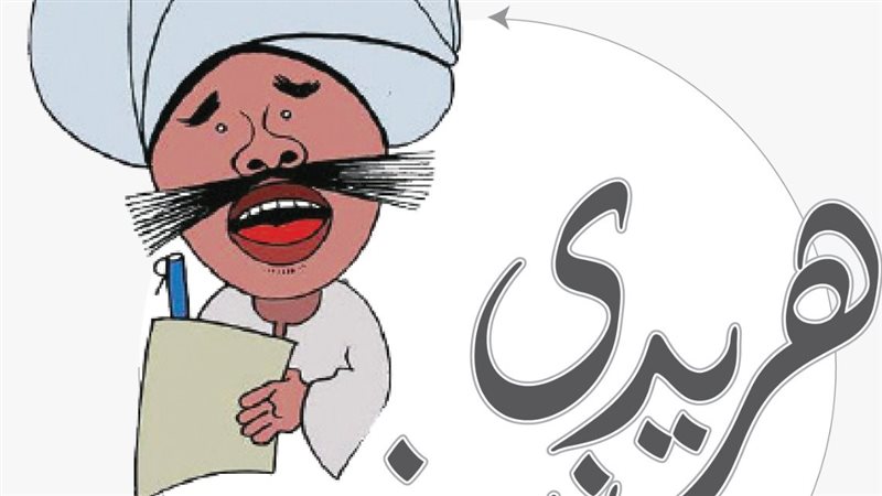 هريدى نيوز، فيتو