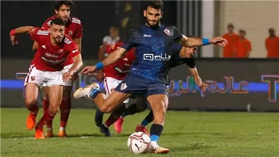الدوري الممتاز، الموعد والقناة الناقلة لمباراة الأهلي والزمالك