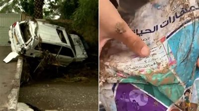 جرفتهم السيول، حزن يسود سلطنة عمان بعد وفاة 9 طلاب من نفس العائلة بمنخفض المطير 