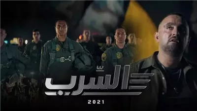 دم المصريين خط أحمر، شاهد برومو فيلم السرب 