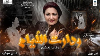 مركز الهناجر للفنون يواصل تقديم ليالي مونودراما 