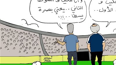 مباراة القمة في كاريكاتير فيتو