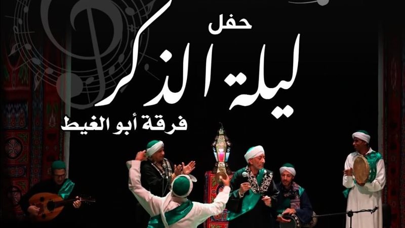 حفل فرقة أبو الغيط،