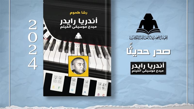 كتاب أندريا رايدر