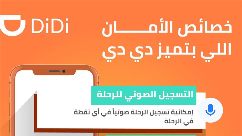 خصائص الامان لدى