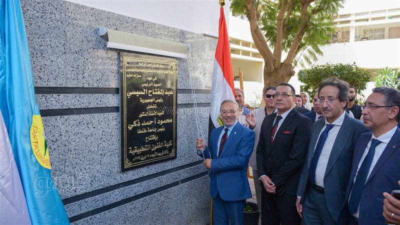 رئيس جامعة طنطا يفتتح